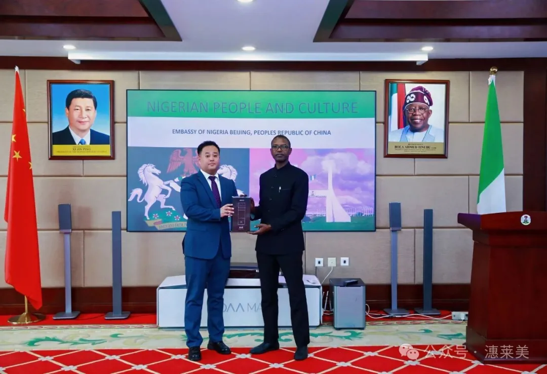 热烈庆祝潓莱美全系列产品荣膺尼日利亚联邦共和国驻华大使馆指定用品