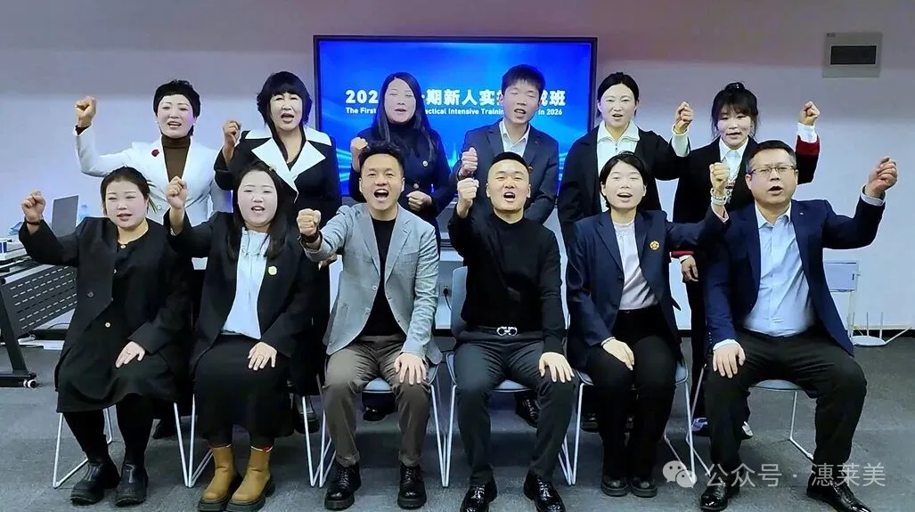 遇见更好的自己——2026潓莱美第一期新人速成班完美落幕!